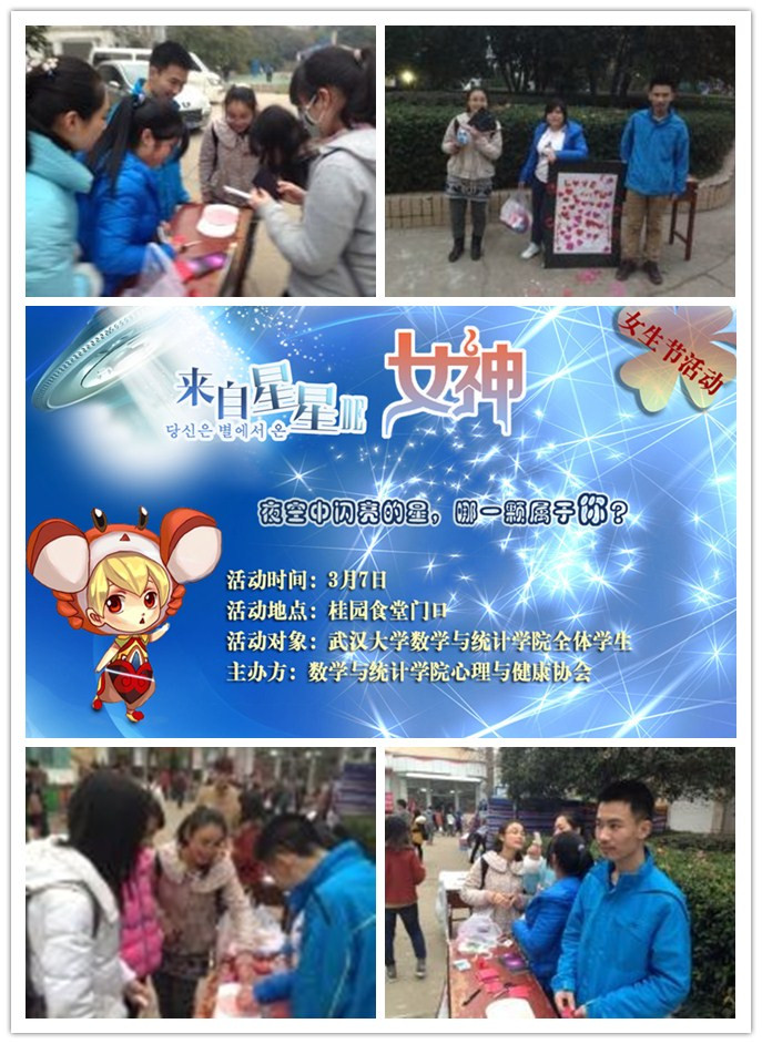女生节照片.jpg